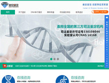 Tablet Screenshot of dasfjd.com